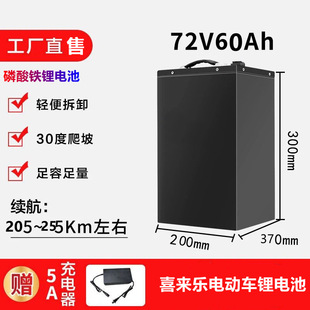 72v60ah ��������  �����F�늳� �����������ƿ