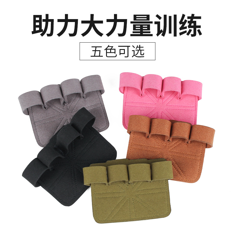 现货男女运动护掌仿牛皮护手掌举重杠铃健身硬拉训练助力手套用品