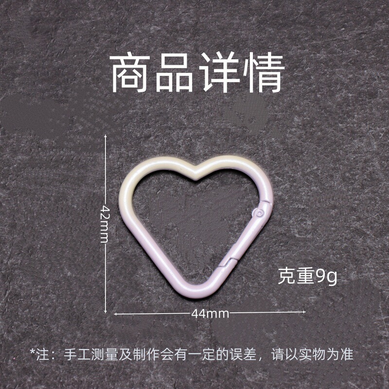 烤漆双色爱心合金登山扣弹簧扣爬山扣钥匙扣挂件挂钩diy饰品配件|undefined