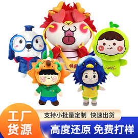 企业logo来图来样定制毛绒玩具抱枕卡通周边玩偶衍生品定做批发