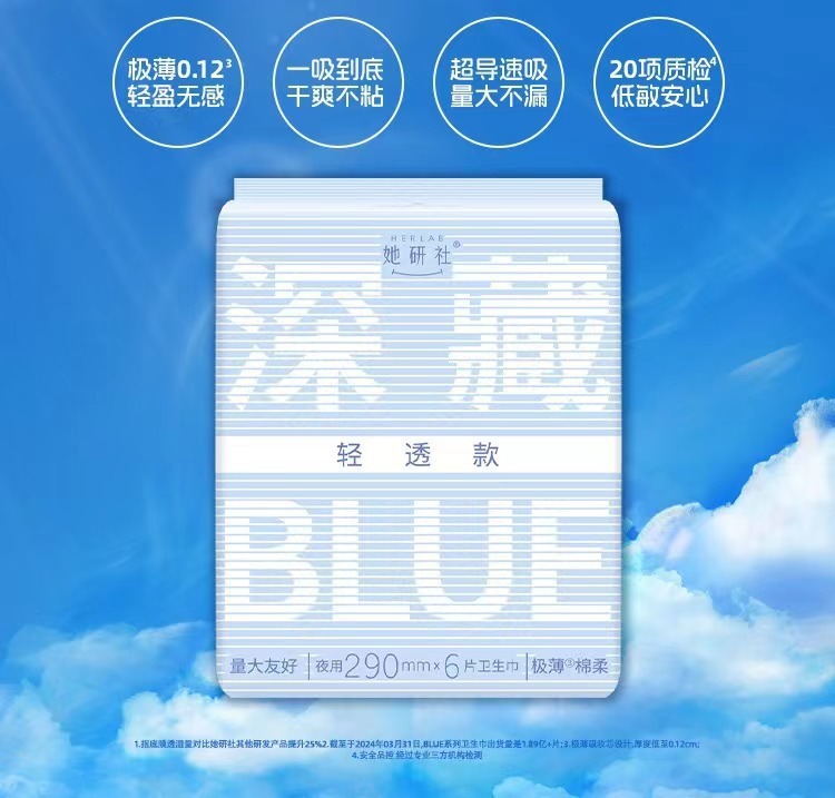 彼女研究所のBLUEは、超薄型天山綿生理用ナプキン、昼夜兼用パンツ、学生ミルクスムースおばさんナプキンを漏らさない深く隠されています。|undefined