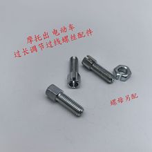 國標外六角摩托車三輪車電動車剎車線離合線松緊調節螺絲配件M8