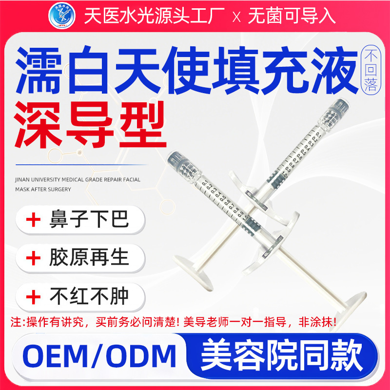 海菲六代水光机pdrn冻干粉居家水光外泌体美容自动出液中胚导入仪|undefined