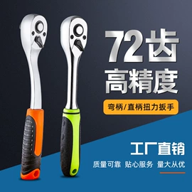 扭力扳手;套筒扳手;棘轮扳手