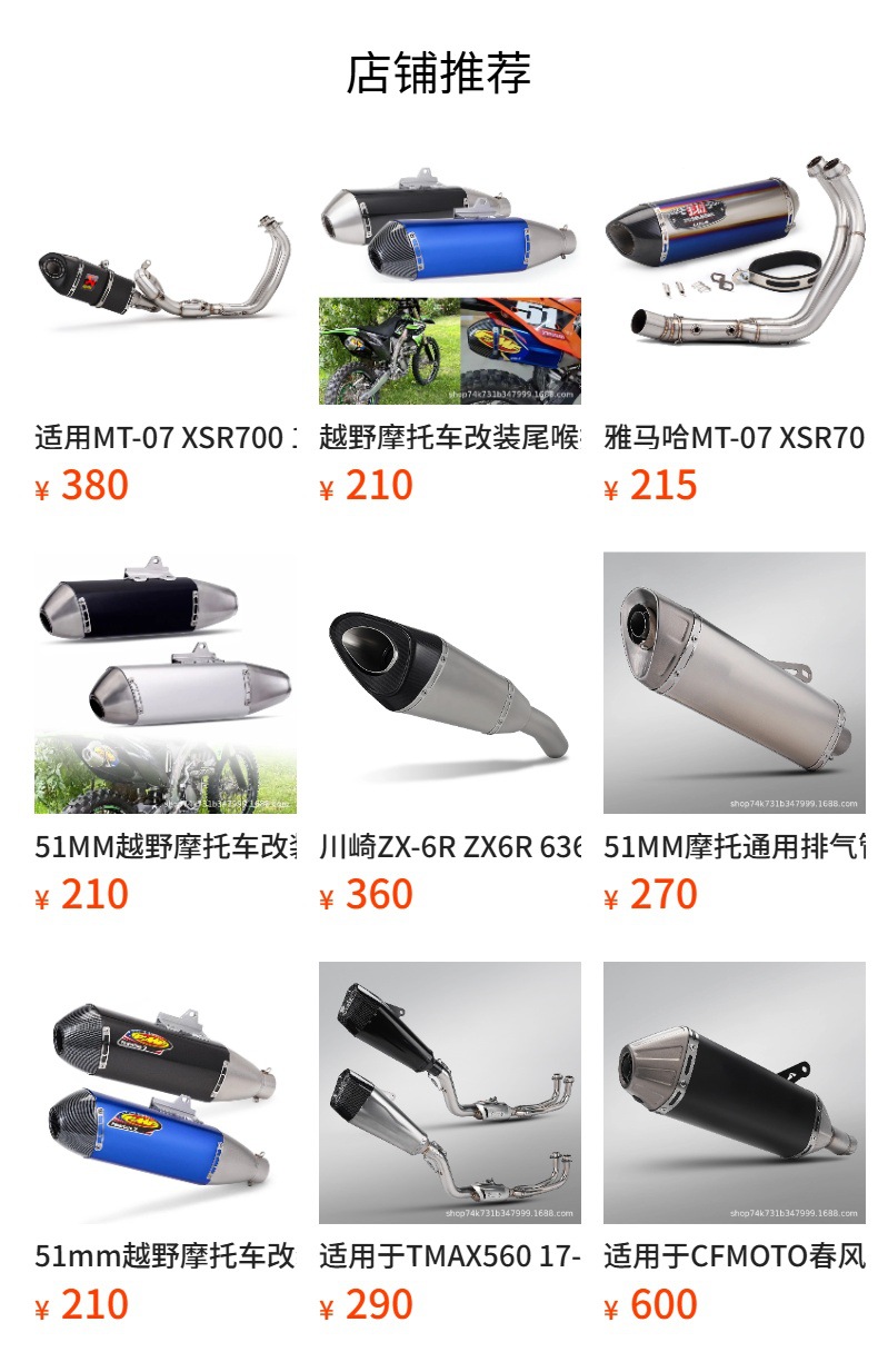 Motorcycle exhaust pipe modification tail throat oblique triangle exhaust pipe tail section stainless steel R3/R25/DUKE/NINJA