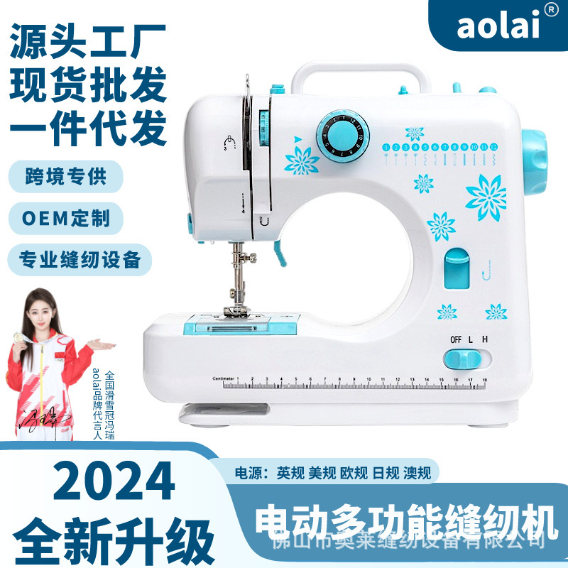 505G家用电动多功能缝纫机跨境爆品便携迷你手提式缝纫机锁边吃厚