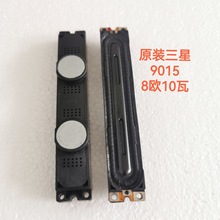 原装电视机喇叭芯适用于三星8欧10瓦库存现货9015扬声器