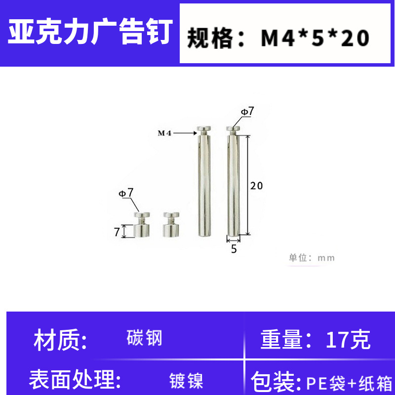 5*20*m4 (two long and two short)