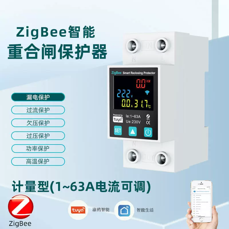 ZigBee граффити интеллектуальный повторный заглаток затвор замер APP время перегрузки по току и перенапряжение защиты выключатель