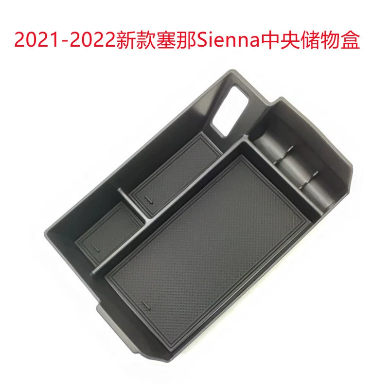 Подходит для центрального подлокотника 22 Sena SIENNA SIENA, ящик для хранения перегородок для модификации интерьера