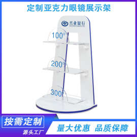 定制银行柜台眼镜架 亚克力眼镜展示架 爆款老花镜墨镜太阳镜展柜