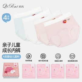 女士三角裤;女士平角裤;童内裤