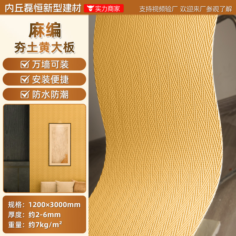 Piedra blanda, piedra flexible, tejido de cáñamo, patrón de tela de piedra blanda, pared de fondo de porcelana suave, material de decoración de paredes para interiores y exteriores ultrafino y ligero