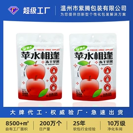 塑料食品袋;复合包装制品;塑料自封袋