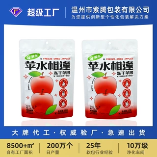 休闲零食冻干食品包装袋定制防潮密封复合塑料袋子自立拉链袋镀铝