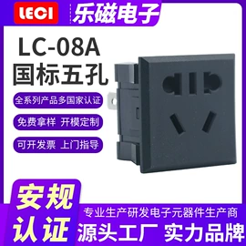 船型开关;其他插座;工业插座