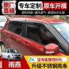 apply Changan Suzuki Swift Windows visor Window Rainy eyebrow automobile Weatherboard refit car door Rain gear Rainproof