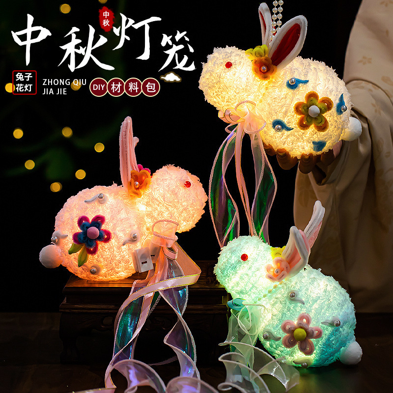 中秋节兔子灯笼diy手工材料包儿童手提古风玉兔花灯汉服宫灯摆摊|undefined