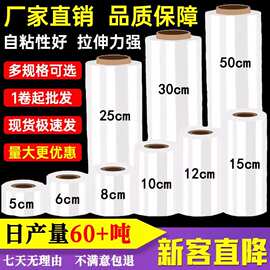 PE缠绕膜打包膜50cm宽拉伸膜工业用保护膜托盘自粘包装膜塑料围膜