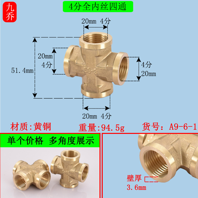 全銅4分三方エルボ直接四通対糸管古双外内外内糸内外歯活継手|undefined
