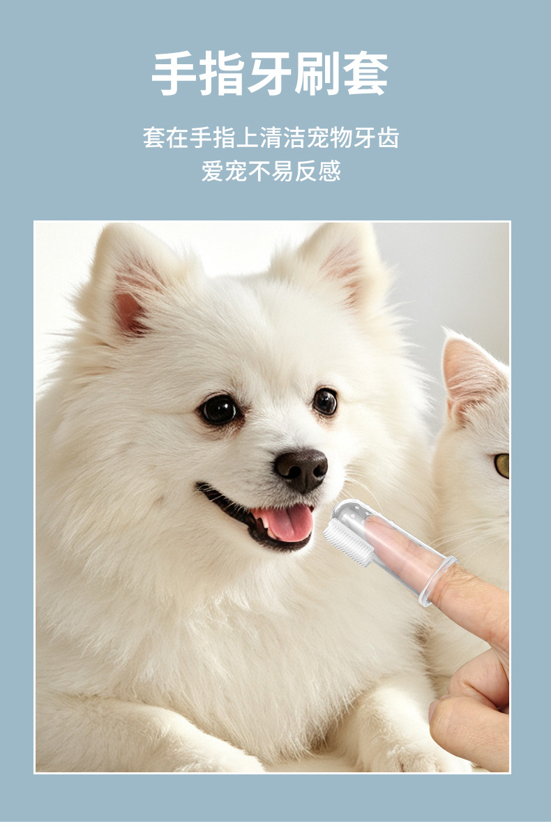 宠物牙膏套装 猫狗洁牙万根毛牙刷套装 猫咪狗狗口腔清洁宠物用品