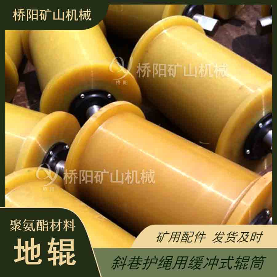 斜巷护绳用缓冲式地轮 煤矿索道斜坡升降聚氨酯地辊 桥阳矿山机械