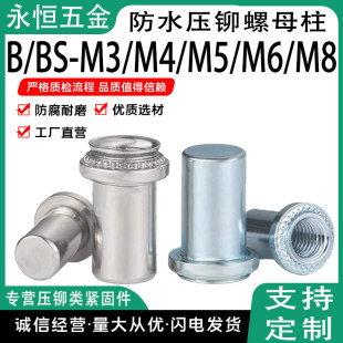 �S��ֱ�N̼�/���P�̨�A�ܷ���ĸ��B/BS-M3M4M5M6M8���T��ˮ��ĸ