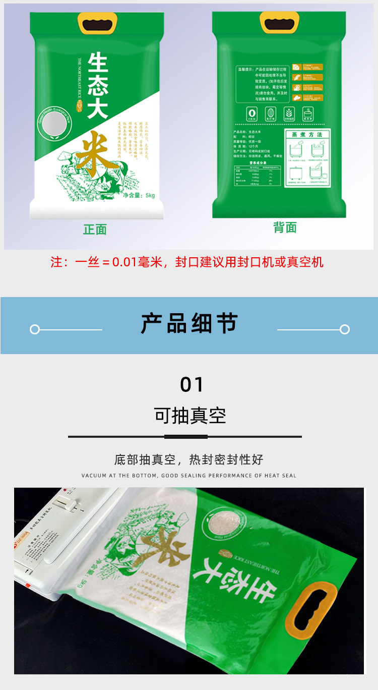 大米包装_03