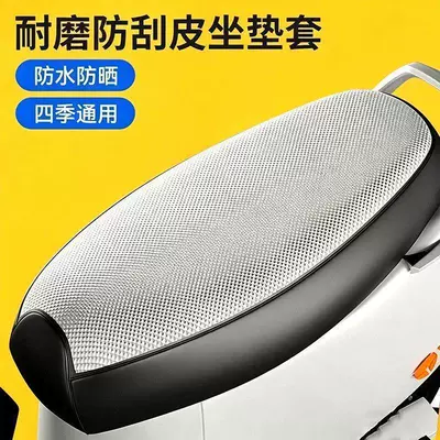 Waterproof and sun-resistant electric: Electric car cushion