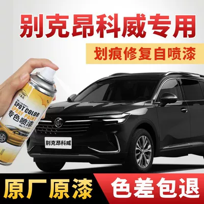 Buick Envision Topaz Qəhvəyi, Qızılgül Qırmızı, Ulduzlu Səma Bənövşəyi Cızığı Təmir Qələmi