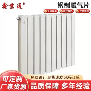 定制钢制暖气片卫生间家用明装散热器钢制挂壁式水循环暖气片