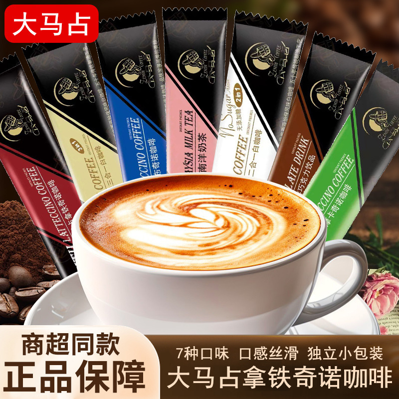 Malaysian Coffee Latte Cappuccino Chocolate Powder Original Flavor Imported from Malaysia