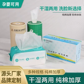 抽纸;广告纸巾;湿巾纸