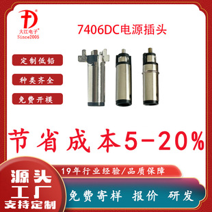 ���l7406DC�Դ���^ DC7406���^���^�Pӛ����X�B��������Դ�^