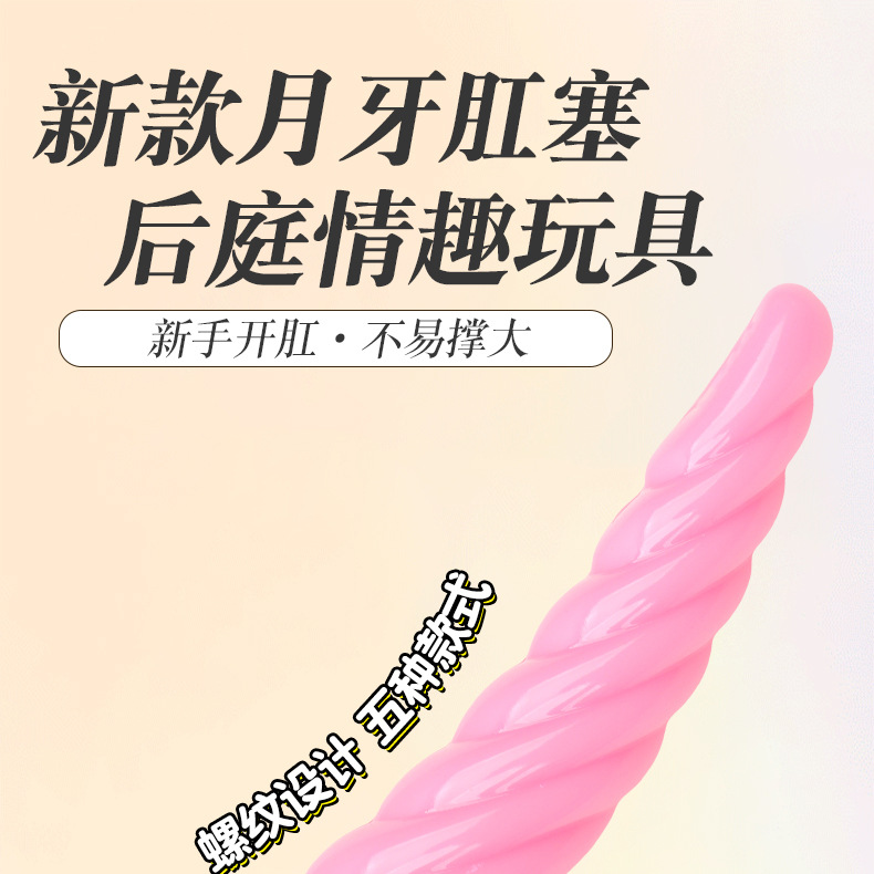 Ribbed Crescent Silicone Anal Plug, Manual Non-Vibrating Expander, Purple Size 5 — detail image 2