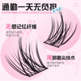 BQI Вместительные и большые плотные завивающие накладные ресницы для наращивания, (Трансграничная торговля)