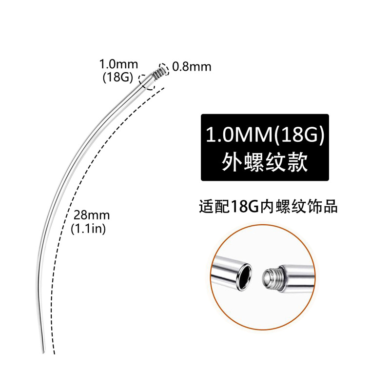 不锈钢外螺纹引导针内螺纹引导杆插针穿孔针唇钉耳骨钉珠宝抓取器|undefined