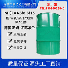 出净洗剂 台湾盘亚枧油NP-8.6 江苏凌飞乳化剂NP8.6 德国汉姆NP-6