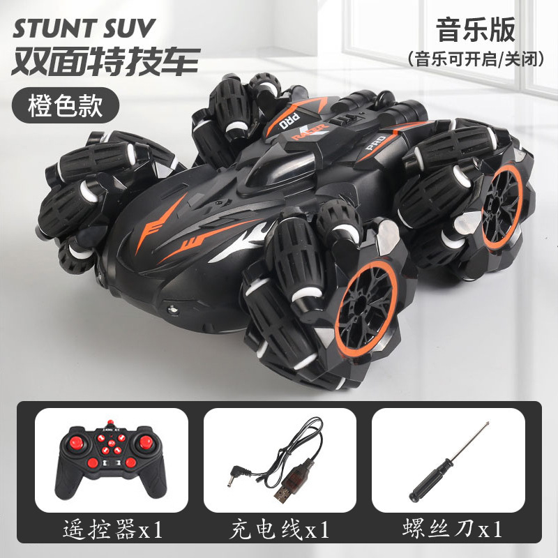 단일 리모콘 [음악 및 조명 버전] 주황색