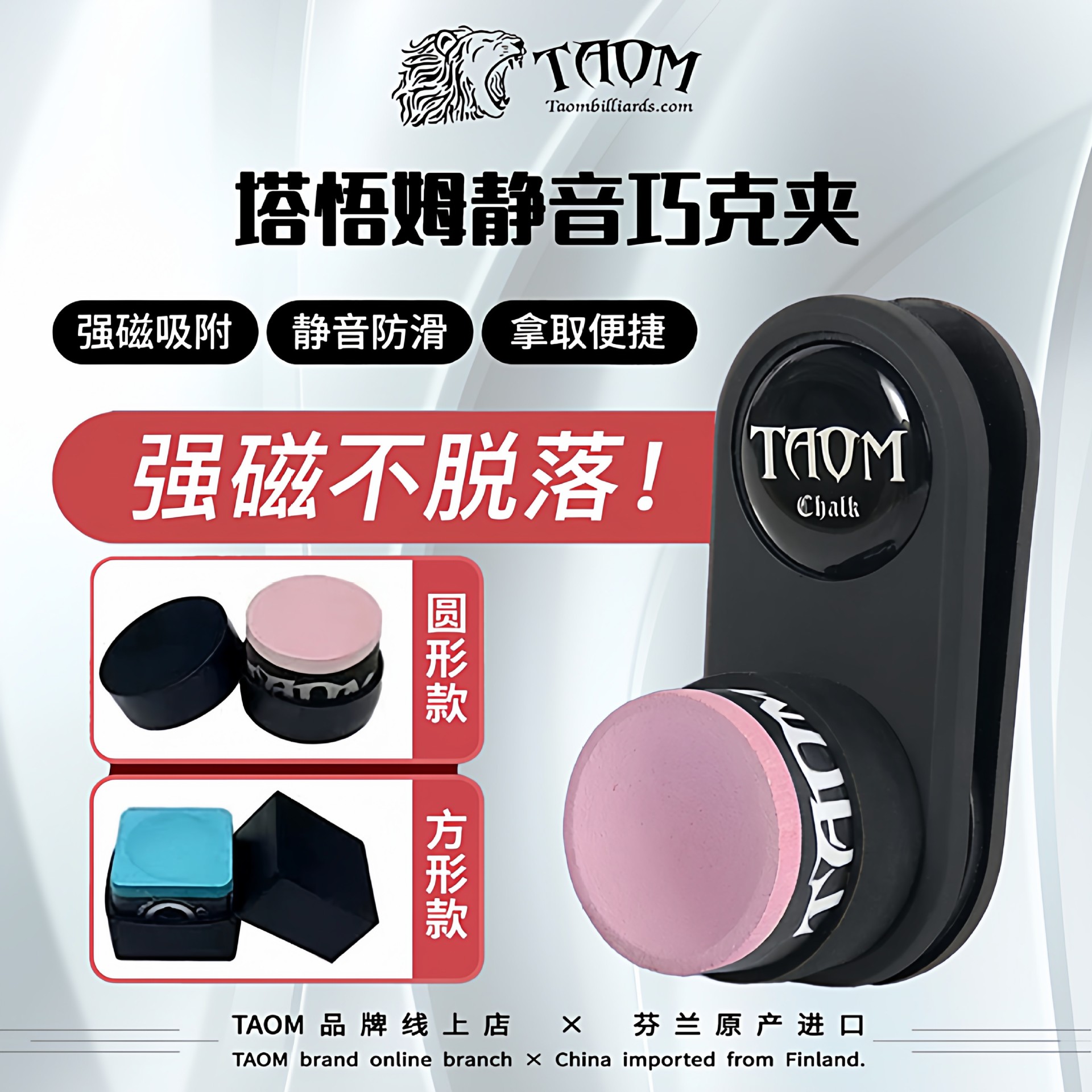 Pool, round silicone strong magnet, square magnetic protective case