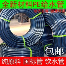 PE�� PE�ԁ�ˮ�� PE���˹� PE4��6�ֽoˮ�� ���ˮ�� PEȫ���Ϲ�