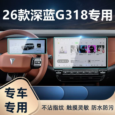 protective film dashboard | Car interior film