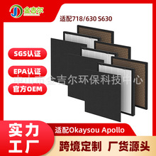 �m��Okaysou Apollo 718/630 S630�՚�������Vо����̿��ζ�V�W