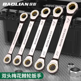 双头黑镍梅花棘轮快速扳手72齿多规格加长高硬度汽修家用工具