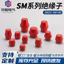 SM系列低压高强度绝缘子 20-100高度M6/M8/M10规格齐全现货当天发