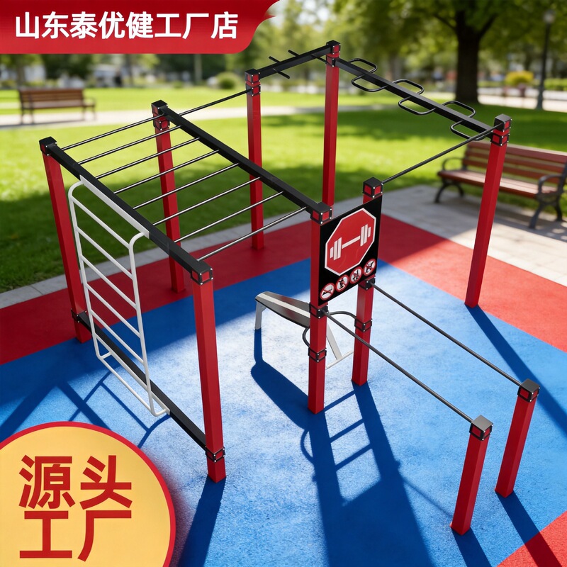 Outdoor Modern Combination Fitness Equipment Sports Expansion Training Street Park Parkour Single and Double Bar Equipment
