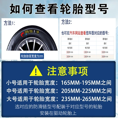 Tire snow chain — tire snow chain car universal