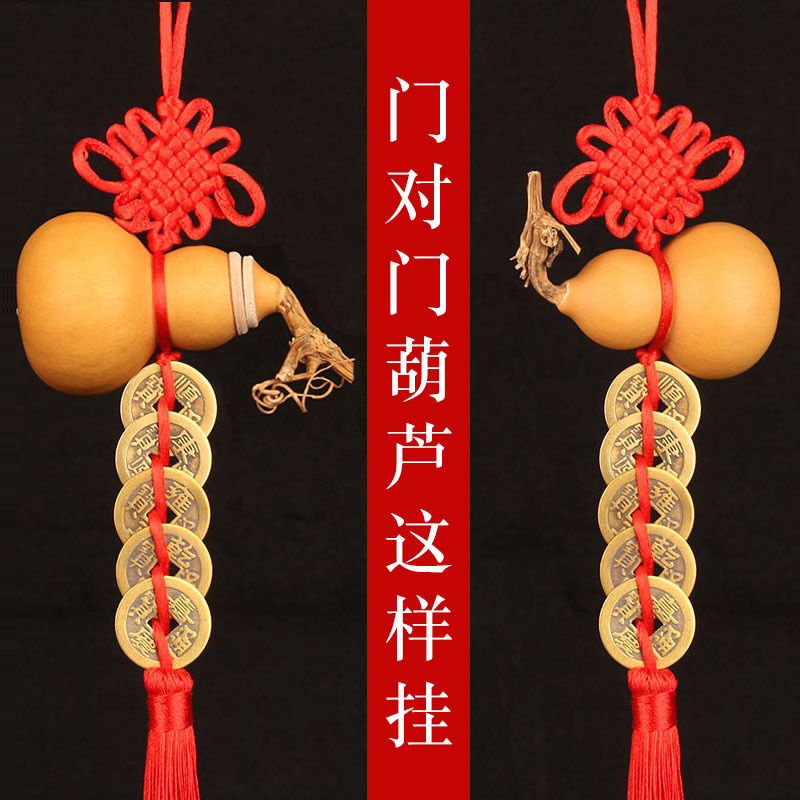 Natural small gourd Wudi money door-to-door gourd door auspicious knot pendant copper money faucet hand-twisted gourd