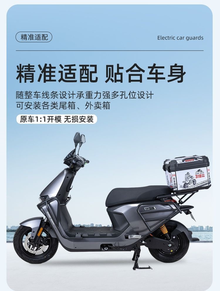 Accessory crash bar No.9 M385C/M95 Flash Rider version crash bar No.9 electric scooter M395C+MK2 bumper for delivery