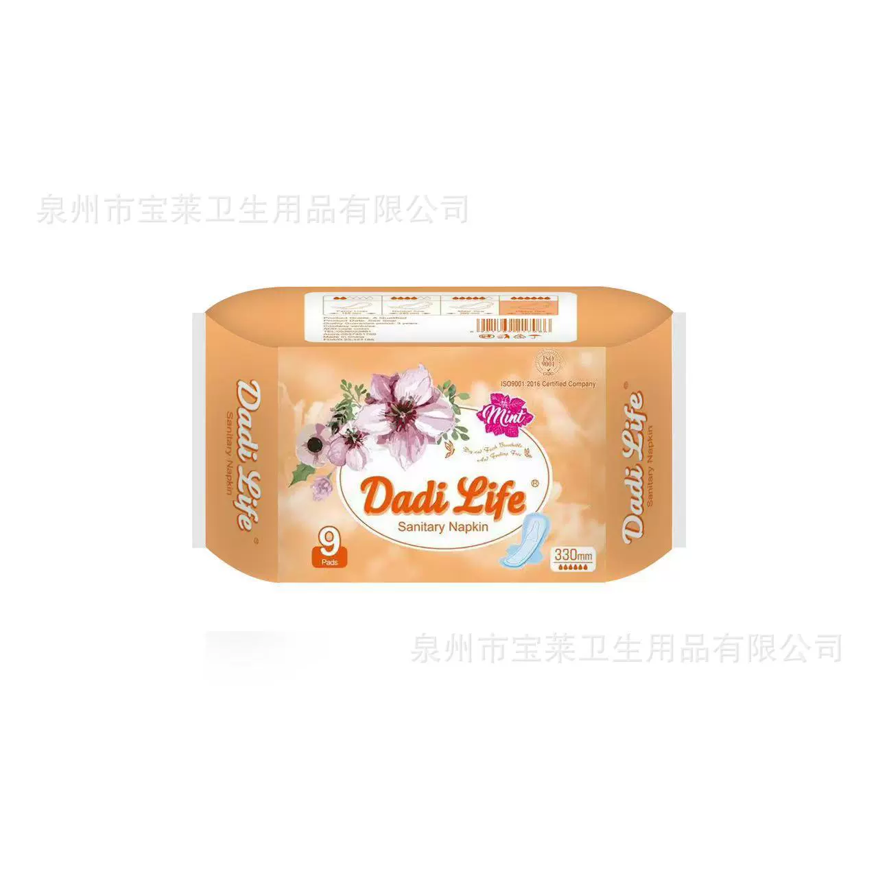 超长夜用330mm卫生巾加厚夜用无感绵柔亲肤姨妈巾一次性月经棉条